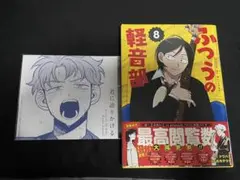 ふつうの軽音部　全巻初版特典6種 ふつうの軽音部 全巻初版特典6種 ふつうの軽音部 6