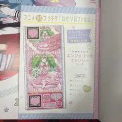 プリパラ 設定資料集 プリチケ ねむりのファルル めざめのファルル プリチケ ねむりのファルル めざめのファルル プリパラ 設定資料集