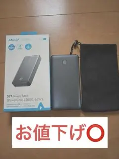 ANKER 537 PowerBank（PowerCore24000,65W）