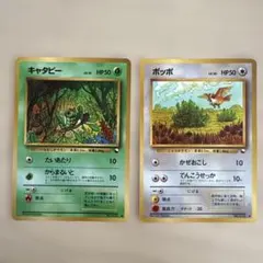 旧裏　拡張シート　キャタピー　ポッポ　まとめ売り