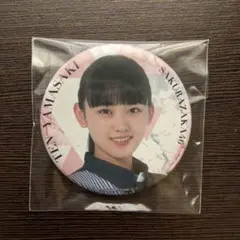 櫻坂46 くじ 山﨑天 セット 缶バッジ そこさく賞 - メルカリ