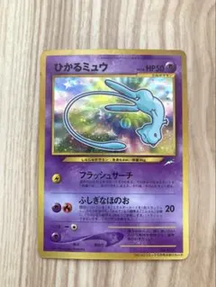 2026年最新】ひかるミュウツー 旧裏の人気アイテム - メルカリ