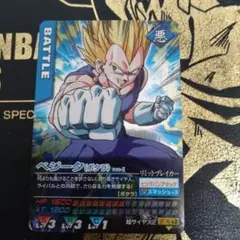 データカードダス　ドラゴンボールＺ　148-Ⅰ　ベジータ（ポタラ）