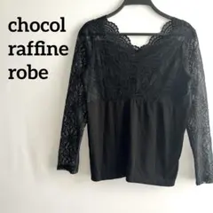 新品未使用タグ付き　黒　ブラック　レース　長袖　インナー　高級感　Vネック