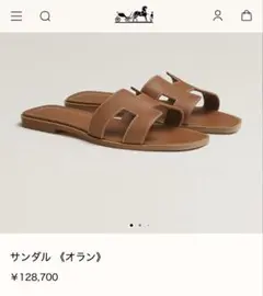 HERMES サンダル オラン ブラウン サイズ37のサムネイル