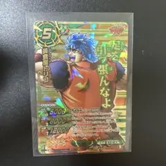 ミラクルバトルカードダス 美食屋のカリスマ・トリコ 超Ω - メルカリ