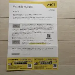MCJ株主優待　パソコン工房
