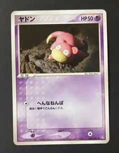 希少 プロモ 】ヤドン 明治 チョコスナック ADV-P 059/ADV-P - メルカリ