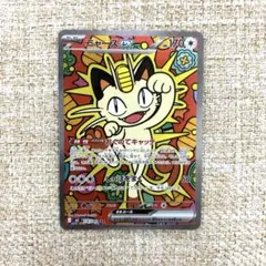 ポケモンカード ムニキスゼロ ニャースex SAR エラーカード 枠ズレ