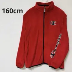 Champion チャンピオン フリースジャケット 赤160cm