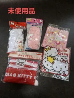 ハローキティ キティちゃん　ヘアキャップ　タオル　セット　まとめ売り
