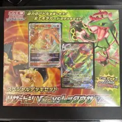 t*a様 スペシャルデッキセット リザードンVSTAR vs レックウザVMAX