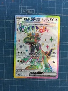 2026年最新】モトトカゲexの人気アイテム - メルカリ