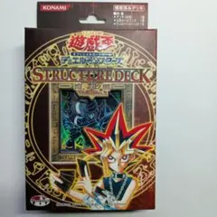 遊戯王OCG STRUCTURE DECK 遊戯編Vol.2
