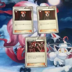 ポケモンカード フラダリ フラダリの奥の手 3枚セットのサムネイル