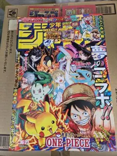 週刊少年ジャンプ1冊　2025年3637号合併特大号ポケモンコラボ新品未読品