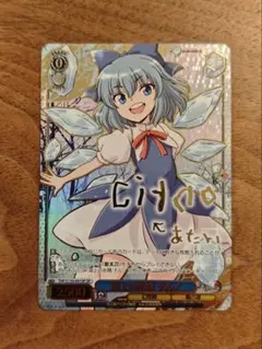 ヴァイスシュヴァルツ チルノ SP サイン 東方project - メルカリ