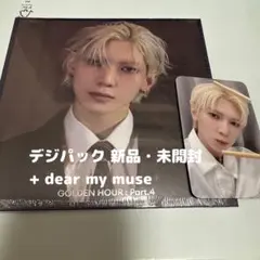 ATEEZ ヨサン ヨントン トレカ デジパック digipak CD