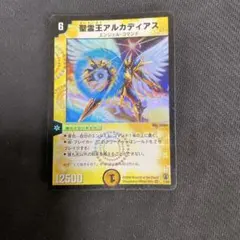 聖霊王アルカディアス デュエルマスターズ