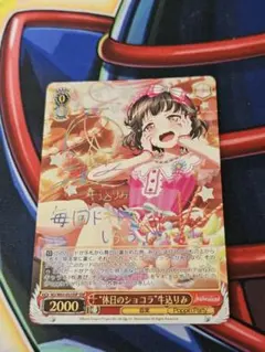 ヴァイスシュヴァルツ WS 憧れのお姉ちゃん 牛込りみ SPa SP - メルカリ