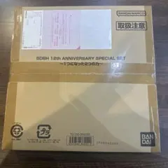SDBH 12th ANNIVERSARY SPECIAL SET