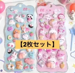 【タイムセーム】【2枚セット】おしり ぷにぷにシール　立体　かわいい