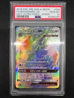 ダークライGX 2018年 PSA10 ウルトラシャイニー - メルカリ