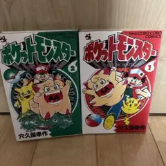 2025年最新】ポケットモンスター 穴久保 初版の人気アイテム