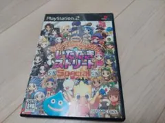 いただきストリート PS2ソフト