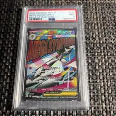 【psa9】メガサーナイトex MA