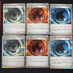 マグネットはがねエネルギー　ニトロほのおエネルギー　バブルみずエネルギー