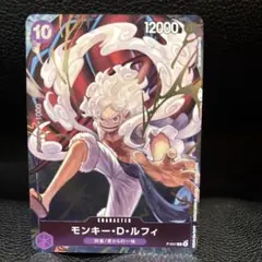 モンキー・D・ルフィ：「ONE PIECE CARD GAME 1st ANN…