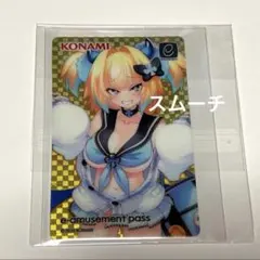 麻雀ファイトガール e-amusement pass G-14 イヨ 2枚セット - メルカリ
