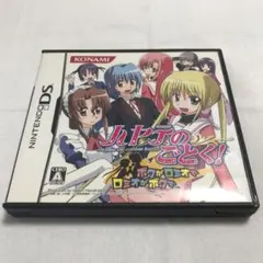 ハヤテのごとく!ボクがロミオでロミオがボクで