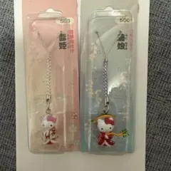 HELLO KITTY ご当地キティ ストラップ　歌舞伎　雪姫　藤娘　2個セット