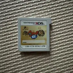 妖怪ウォッチ2 本家ニンテンドー3DS