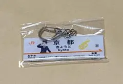 響け！ユーフォニアム 推し旅 京都 特典 アクリルキーホルダー 葉月