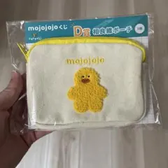 mojojojo くじ D賞 相良織ポーチ