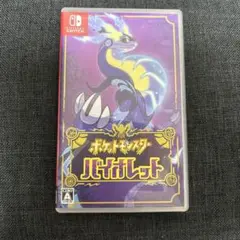 ポケットモンスター バイオレット