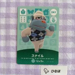 あつまれどうぶつの森amiiboカード【住民】スナイル
