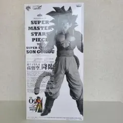 ワ*可様 SMSP 超サイヤ人4 孫悟空 B賞