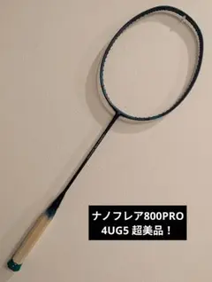 YONEX ナノフレア800 ブラック 3UG5 廃盤品 バドミントン ラケット ヨネックス ナノフレア800 廃盤 希少品