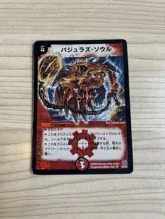 2026年最新】バジュラズソウル 初期の人気アイテム - メルカリ