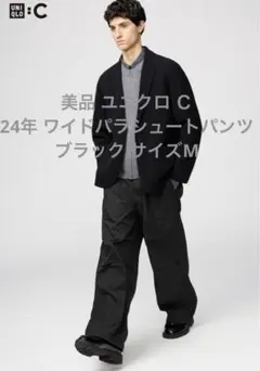 美品 ユニクロ Ｃ 24年 ワイドパラシュートパンツ ブラック サイズM