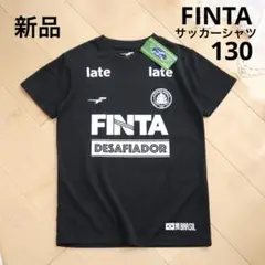 FINTA　フィンタ　サッカーシャツ　黒　ブラック　130　新品　半袖　ウェア