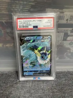 シャワーズV RR[S6a 015/069]強化拡張パック「イーブイヒーローズ」