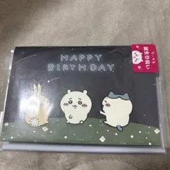 ちいかわ 誕生日祝い ポップアップカードのサムネイル