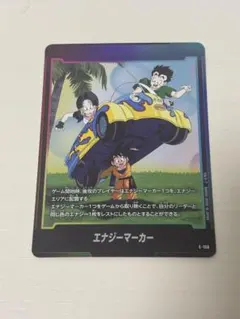 ドラゴンボール フュージョンワールド e-158 エナジーマーカー - メルカリ