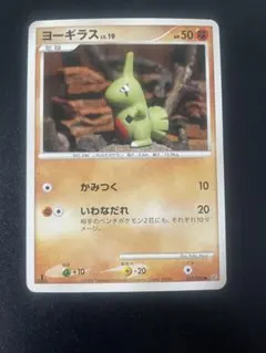 ポケモンカード ヨーギラス 057/092 1edition 2008 - メルカリ