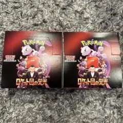 ポケカロケット団の栄光 シュリなし2個セット